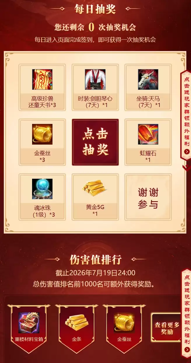 天龙八部归来周年庆仙剑三联动7月10日定档_wishdown.com 天龙八部归来周年庆仙剑三联动7月10日定档_wishdown.com