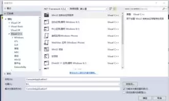 Visual Studio ����������Ŀ�ķ���