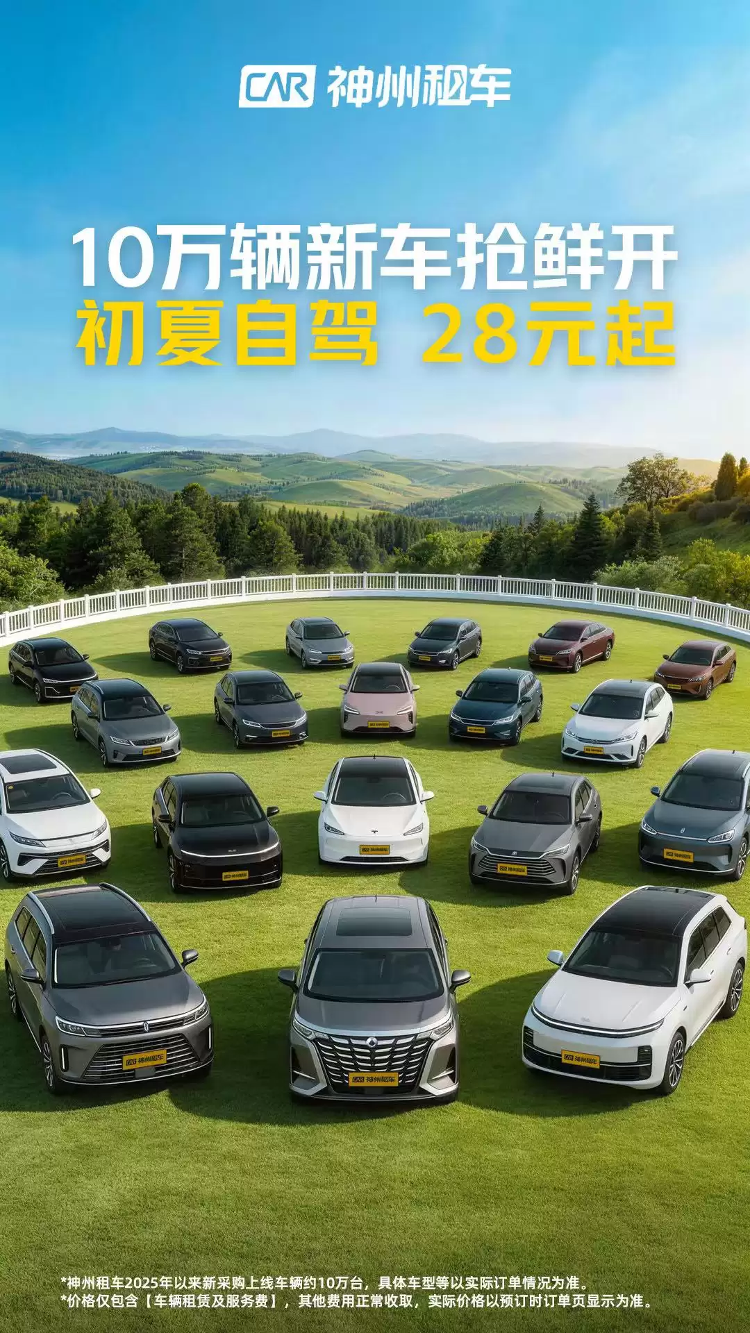 热门租车App排行榜:车型丰富操作便捷实用推荐_wishdown.com 热门租车App排行榜:车型丰富操作便捷实用推荐_wishdown.com