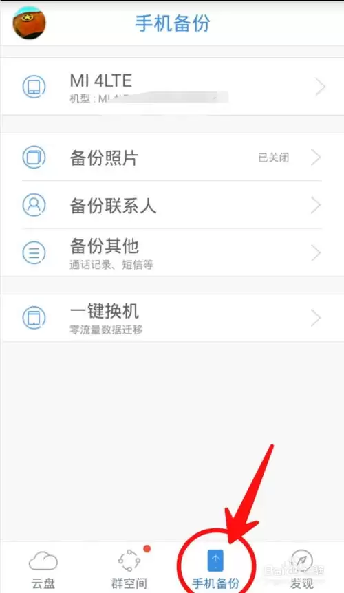 石文App数据备份导出完整流程_wishdown.com 石文App数据备份导出完整流程_wishdown.com