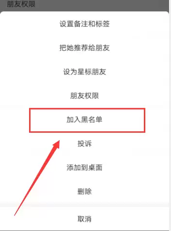 拼多多如何屏蔽好友消息黑名单设置方法_wishdown.com 拼多多如何屏蔽好友消息黑名单设置方法_wishdown.com
