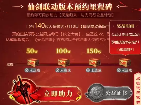天龙八部归来周年庆仙剑三联动7月10日定档_wishdown.com 天龙八部归来周年庆仙剑三联动7月10日定档_wishdown.com