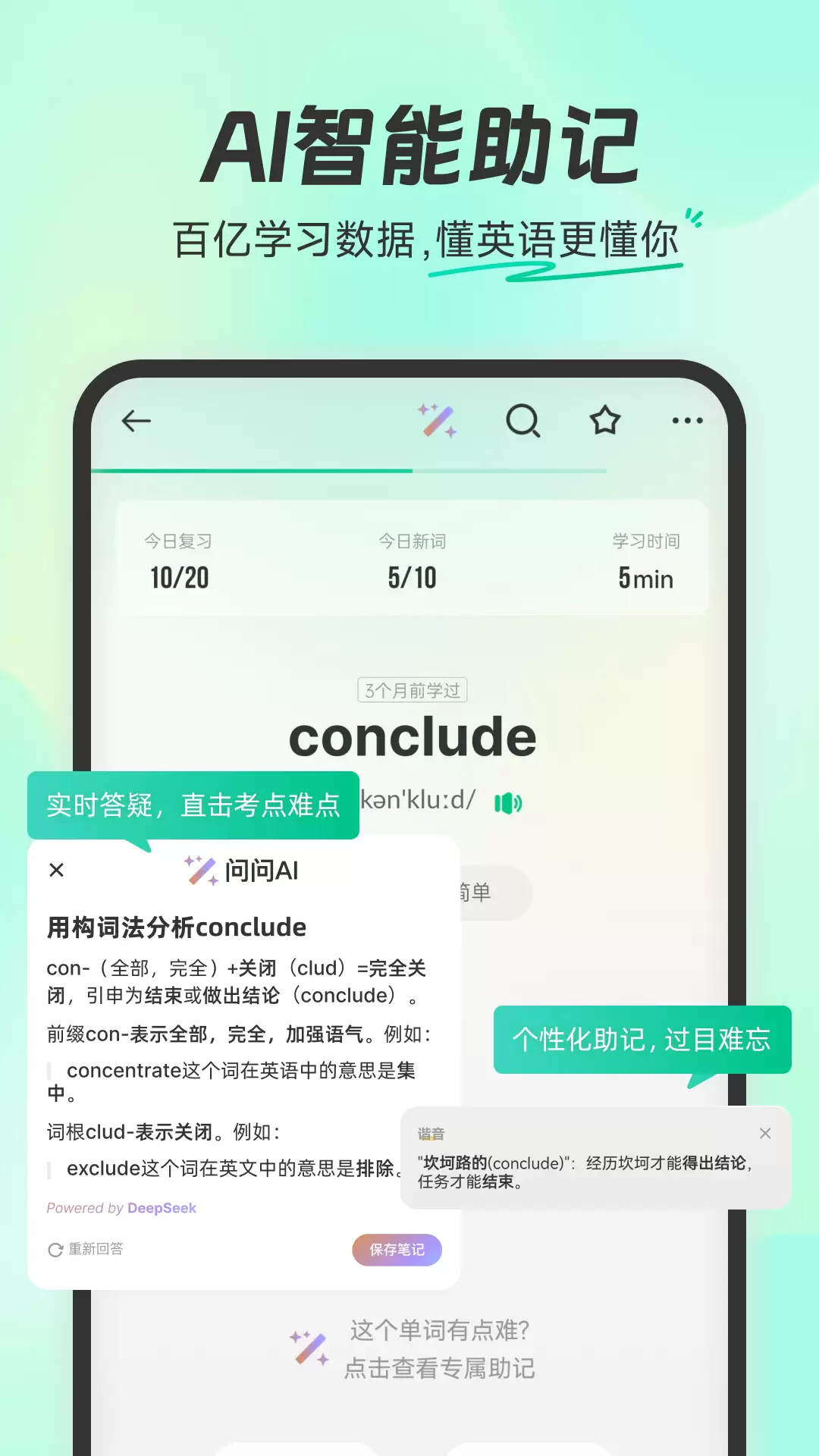 年背单词神器APP下载推荐 高效英语词汇学习应用_wishdown.com 年背单词神器APP下载推荐 高效英语词汇学习应用_wishdown.com
