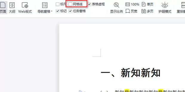 Office365文档添加网格线的详细教程_wishdown.com Office365文档添加网格线的详细教程_wishdown.com