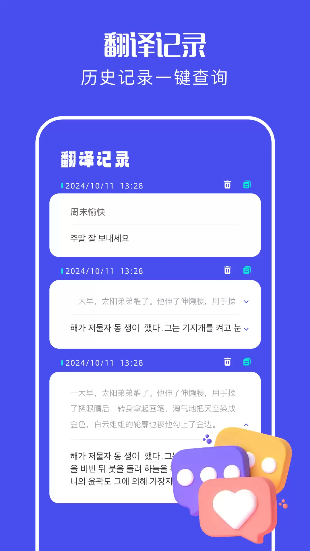 实时翻译软件推荐与高效使用技巧全攻略_wishdown.com 实时翻译软件推荐与高效使用技巧全攻略_wishdown.com
