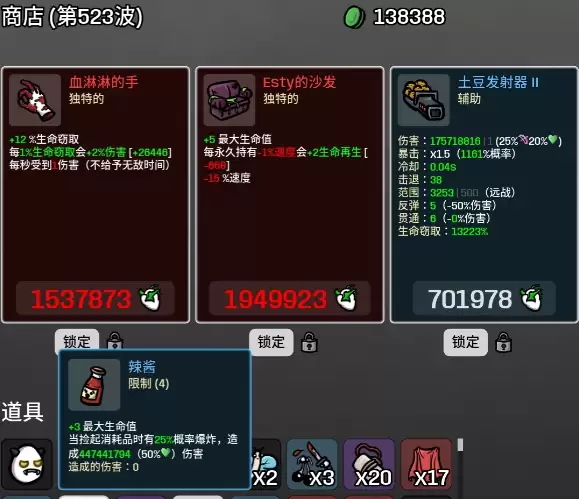 土豆兄弟手游恶魔攻略_wishdown.com 土豆兄弟手游恶魔攻略_wishdown.com