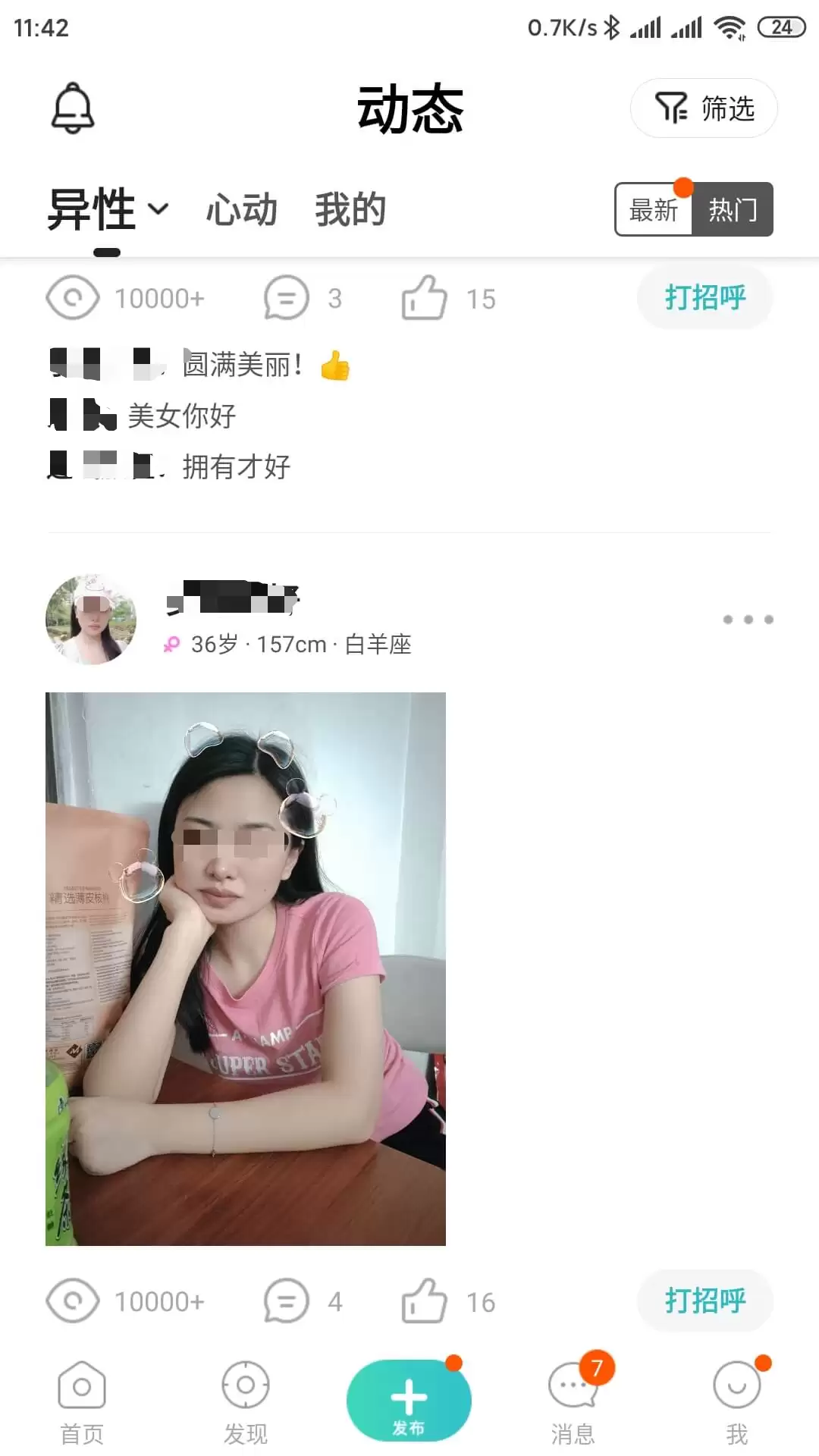 免费安全交友软件推荐排行榜前十名精选_wishdown.com 免费安全交友软件推荐排行榜前十名精选_wishdown.com