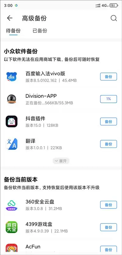 每天YS手机版视频下载教程_wishdown.com 每天YS手机版视频下载教程_wishdown.com