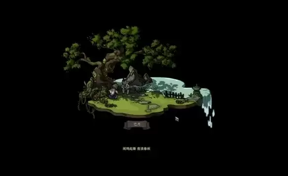 太吾绘卷新手必备攻略技巧详解指南_wishdown.com 太吾绘卷新手必备攻略技巧详解指南_wishdown.com