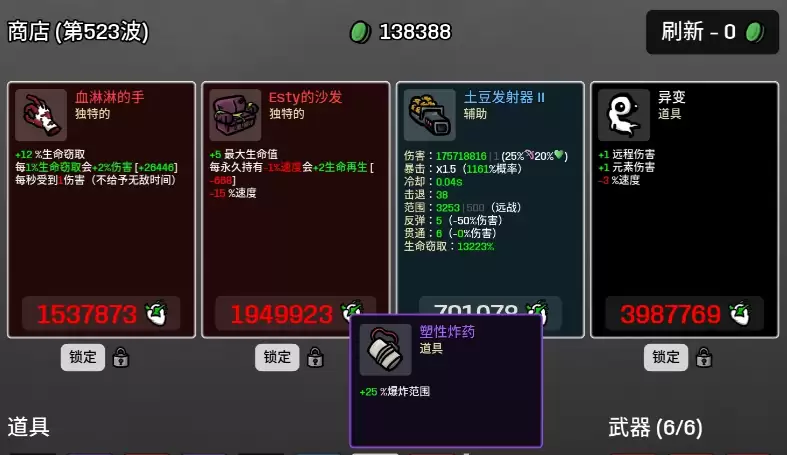 土豆兄弟手游恶魔攻略_wishdown.com 土豆兄弟手游恶魔攻略_wishdown.com