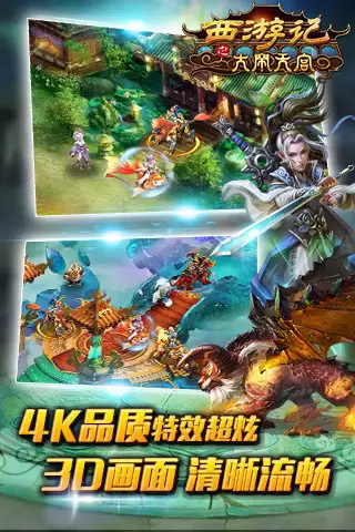 好玩的西游记手游排行榜_wishdown.com 好玩的西游记手游排行榜_wishdown.com