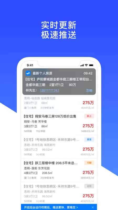 最新租房软件排行榜 好用APP推荐_wishdown.com 最新租房软件排行榜 好用APP推荐_wishdown.com