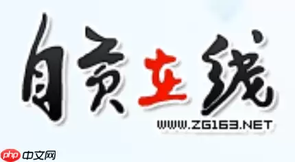 自贡在线招聘网官网登录入口_wishdown.com 自贡在线招聘网官方网站入口