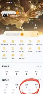 王者营地隐藏战绩的方法教程_wishdown.com 王者营地隐藏战绩的方法教程_wishdown.com
