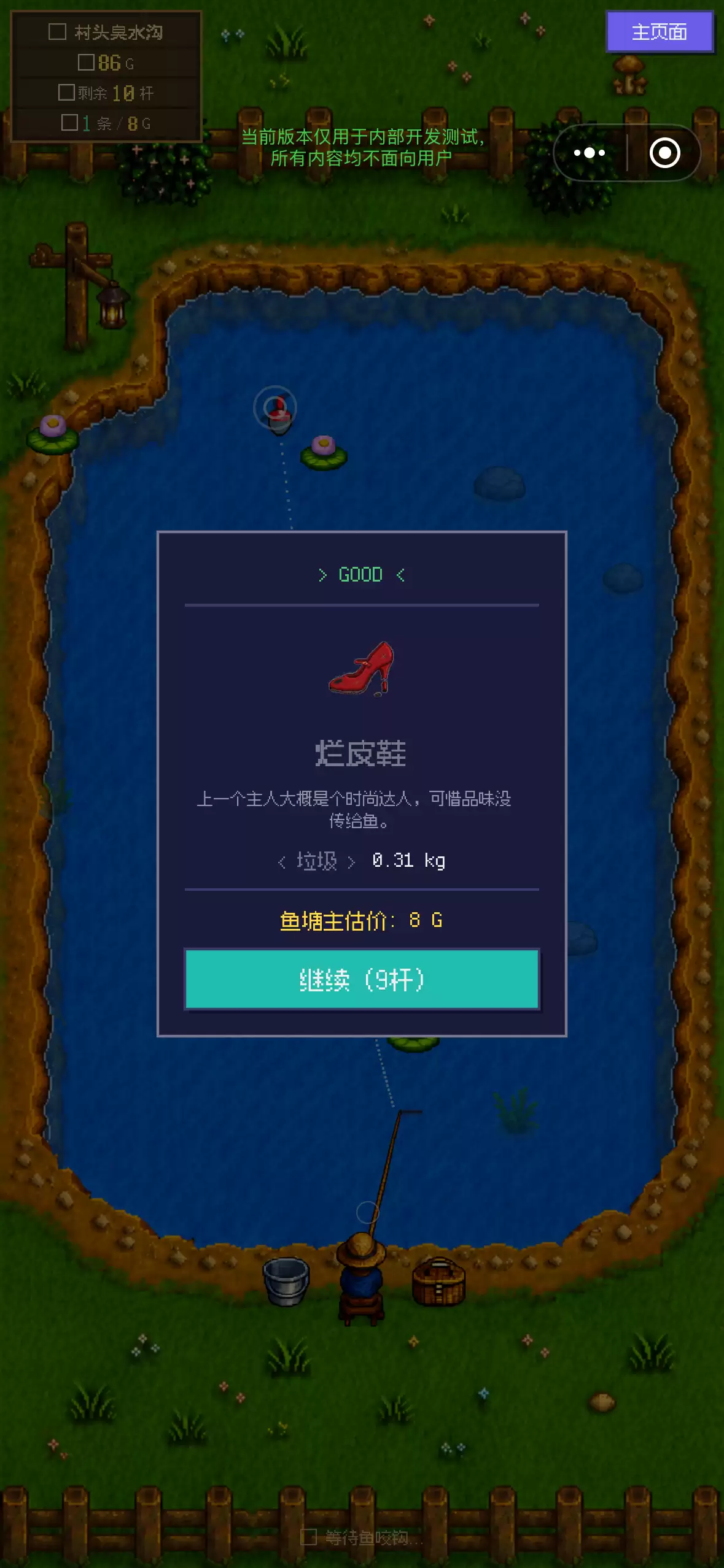 钓鱼佬勇闯鱼塘玩法与体验评测_wishdown.com 钓鱼佬勇闯鱼塘玩法与体验评测_wishdown.com