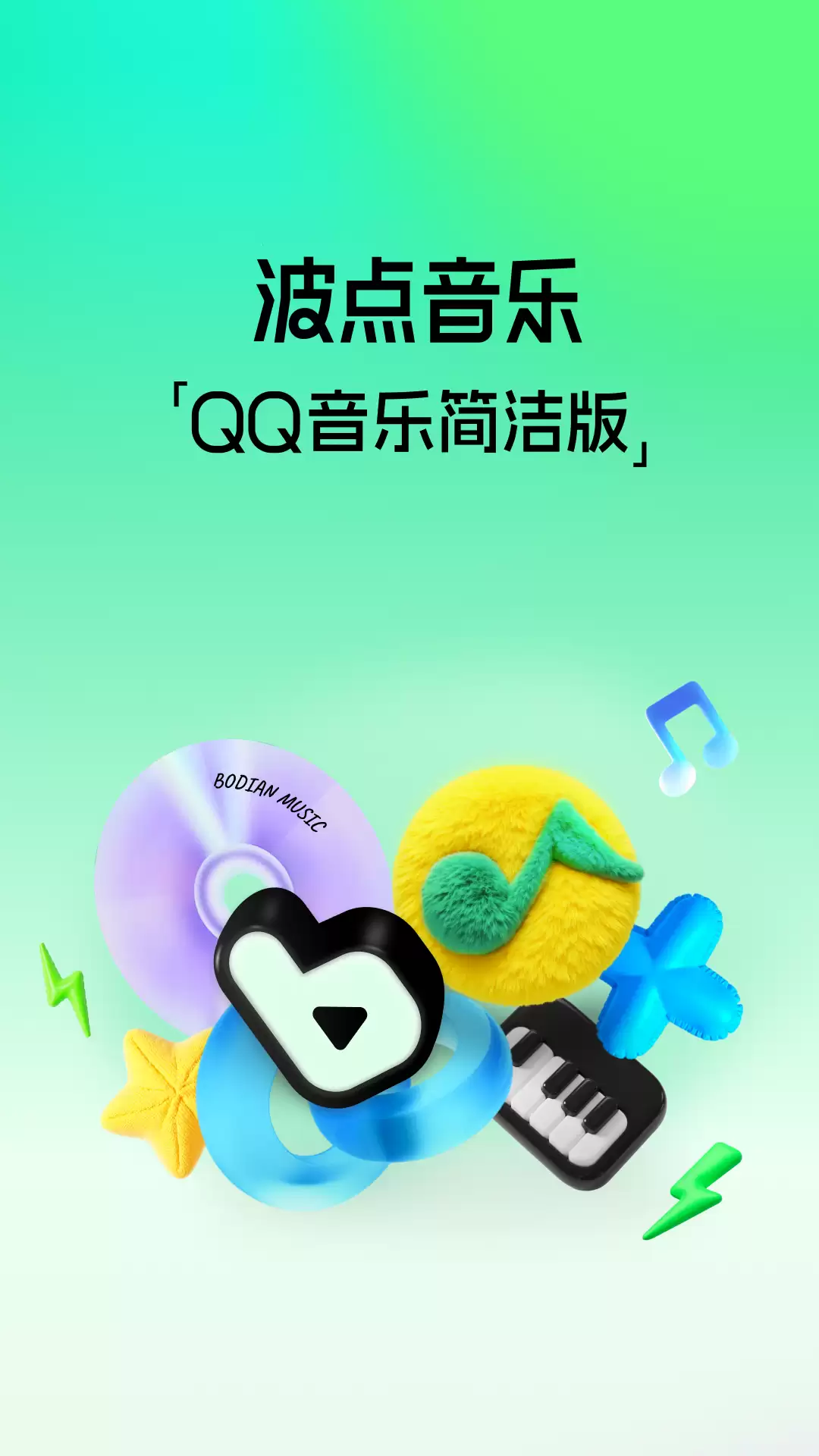 免费听歌App排行榜推荐 好用听歌软件精选_wishdown.com 免费听歌App排行榜推荐 好用听歌软件精选_wishdown.com