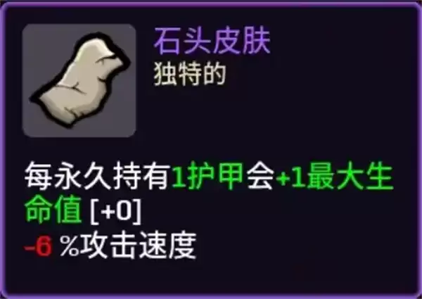 土豆兄弟食人魔难度五通关攻略_wishdown.com 土豆兄弟食人魔难度五通关攻略_wishdown.com