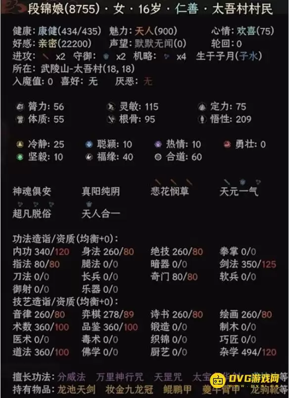 太吾绘卷天幕心帷促织化影DLC段锦生解锁方法_wishdown.com 太吾绘卷天幕心帷促织化影DLC段锦生解锁方法_wishdown.com