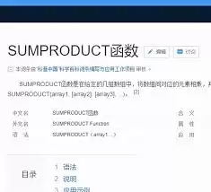 Excel���������SUMPRODUCT����ʹ�ý̳�