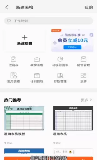 手机WPS方框内打√符号的方法_wishdown.com 手机WPS方框内打√符号的方法_wishdown.com
