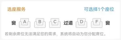 铁路12306如何选两人同行连排座_wishdown.com 铁路12306如何选两人同行连排座_wishdown.com