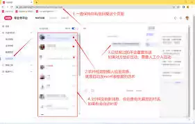 小红书私信聊天发送方法_wishdown.com 小红书怎么发送私信聊天
