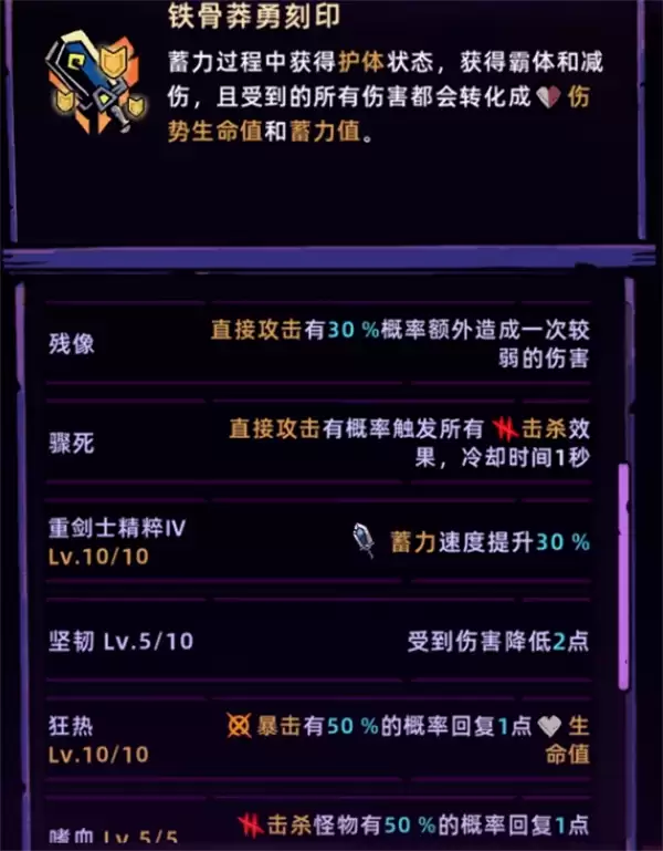 失落城堡2直伤红大剑流派攻略_wishdown.com 失落城堡2直伤红大剑流派攻略_wishdown.com