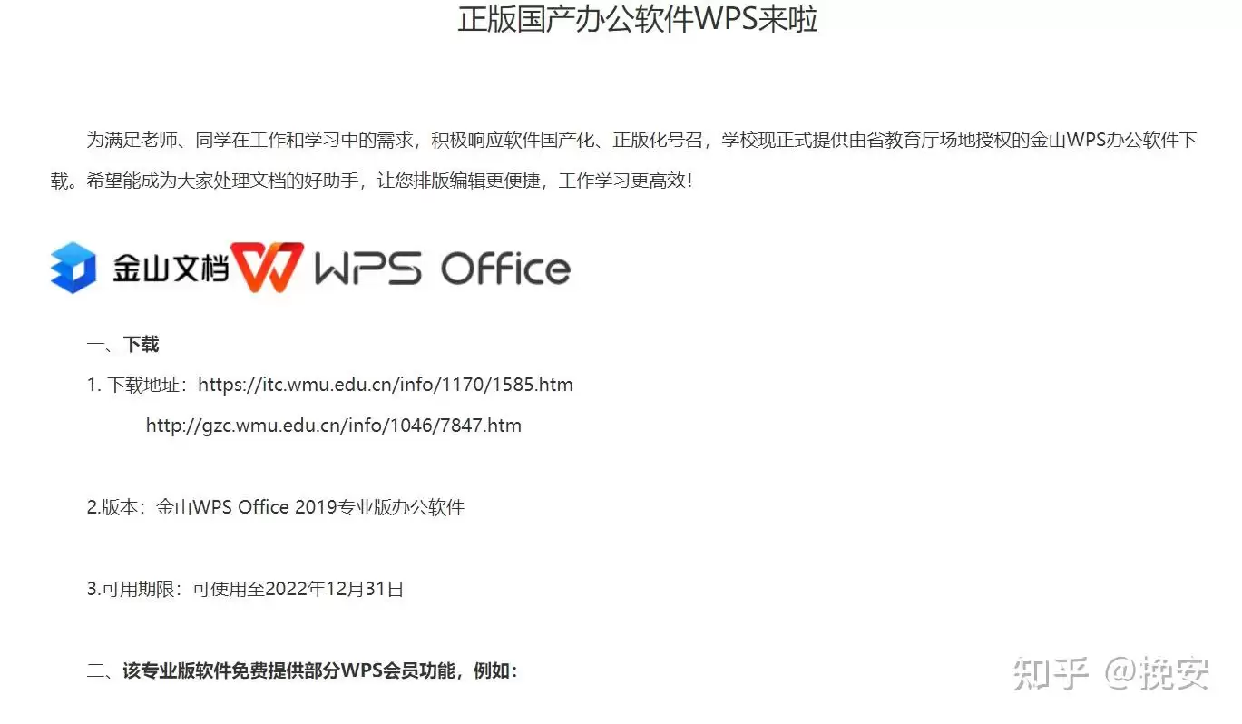 2022������WPSרҵ�����ü������ȡ�볤�ڸ��·���