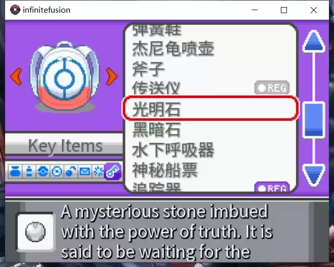 口袋妖怪无限融合捷克罗姆与莱希拉姆获取攻略_wishdown.com 口袋妖怪无限融合捷克罗姆与莱希拉姆获取攻略_wishdown.com
