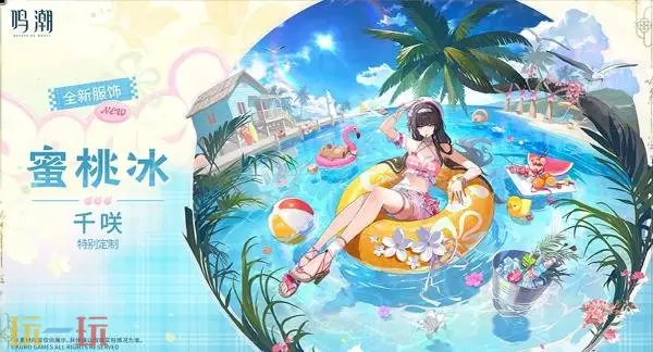 动作RPG《鸣潮》3.5版本“遗音扶剑,荡梦而歌”7月10日发布_wishdown.com 动作RPG《鸣潮》3.5版本“遗音扶剑,荡梦而歌”7月10日发布_wishdown.com