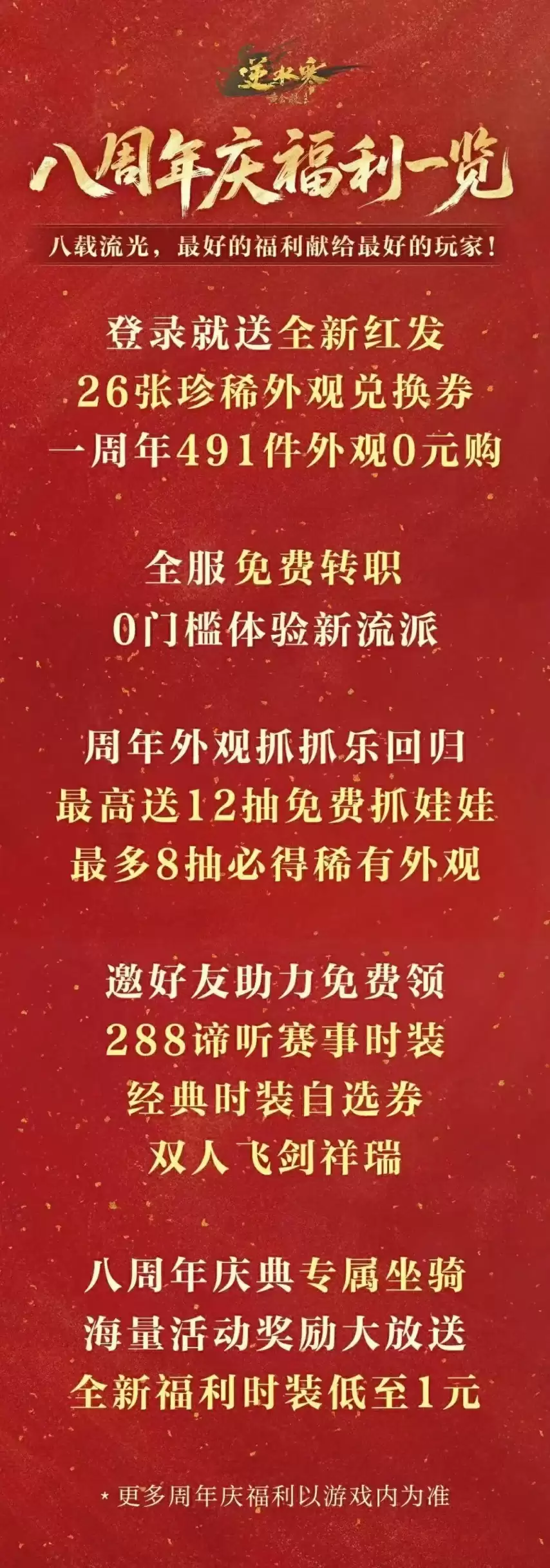 ��ˮ�������긣����491��ʱװ����� ��㿨�·�����