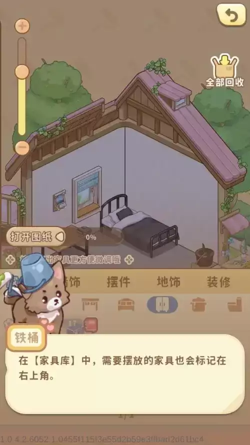 筑梦事务所手游第三章全流程图文通关详解_wishdown.com 筑梦事务所手游第三章全流程图文通关详解_wishdown.com