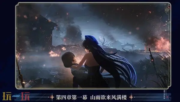 动作RPG《鸣潮》3.5版本“遗音扶剑,荡梦而歌”7月10日发布_wishdown.com 动作RPG《鸣潮》3.5版本“遗音扶剑,荡梦而歌”7月10日发布_wishdown.com
