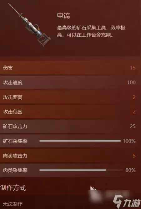 失控进化手游安卓版电镐获取方法_wishdown.com 失控进化手游电镐怎么获得 失控进化手游电镐获取攻略