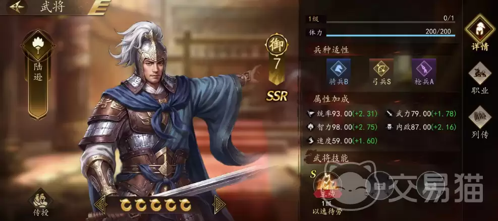 三国志霸王崛起武将强度排名与培养推荐_wishdown.com 三国志霸王崛起武将强度排名与培养推荐_wishdown.com
