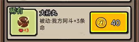 赵云与阿斗无限体力馒头获取方法全攻略_wishdown.com 赵云与阿斗无限体力馒头获取方法全攻略_wishdown.com