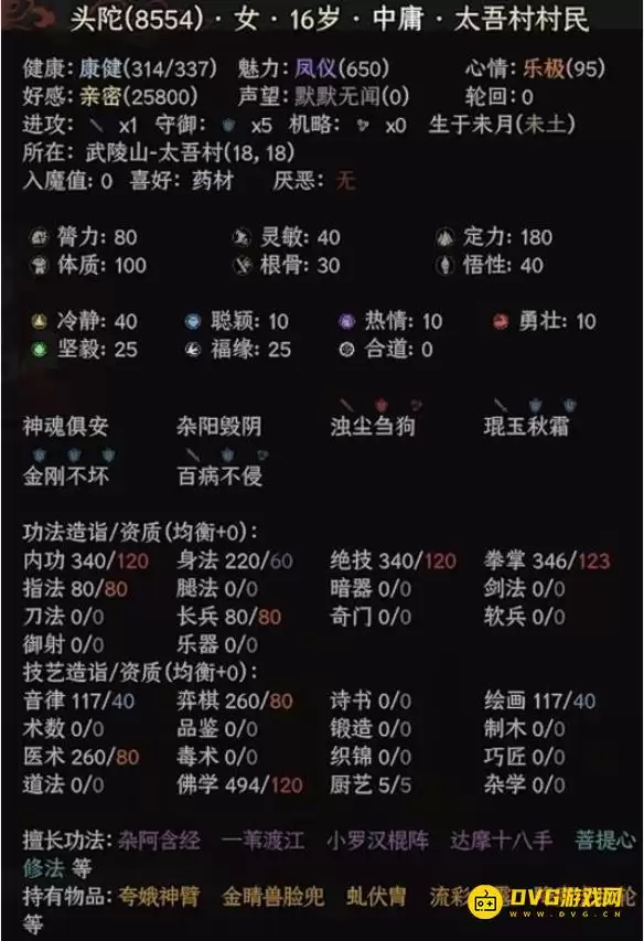 太吾绘卷天幕心帷方克行解锁方法_wishdown.com 太吾绘卷天幕心帷方克行解锁方法_wishdown.com