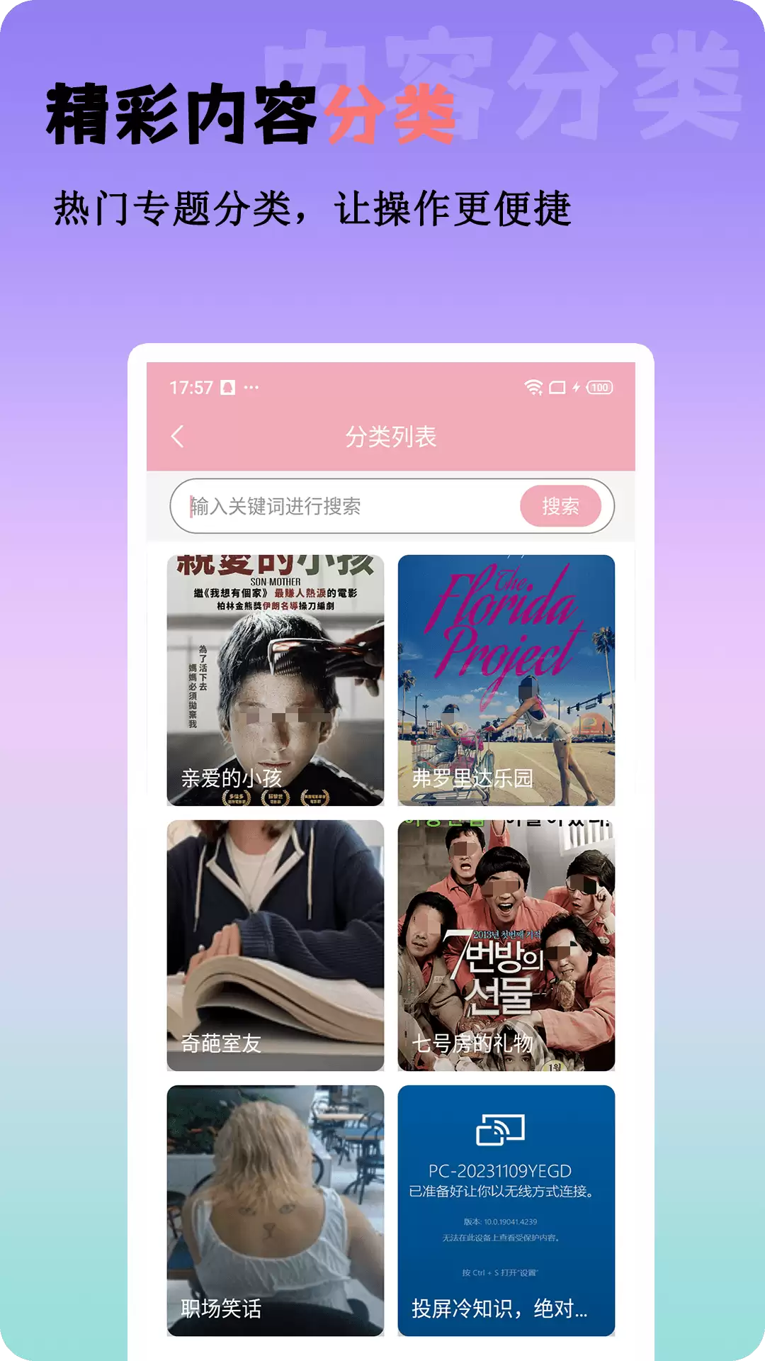 光阴之外在哪看 推荐资源全面看剧软件_wishdown.com 光阴之外在哪看 推荐资源全面看剧软件_wishdown.com