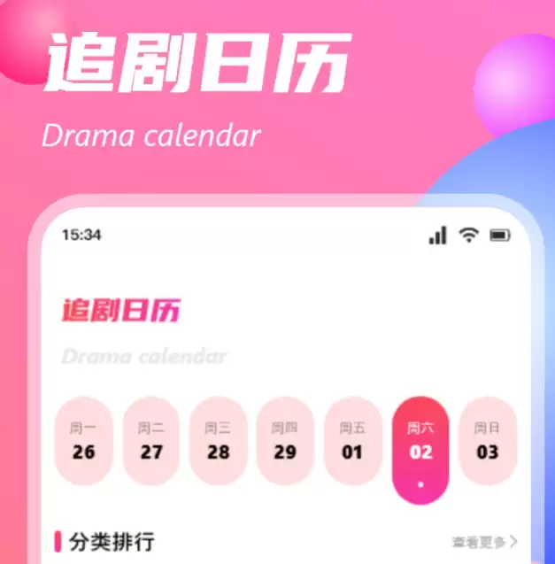 日剧App哪个最全 高人气推荐盘点_wishdown.com 日剧App哪个最全 高人气推荐盘点_wishdown.com
