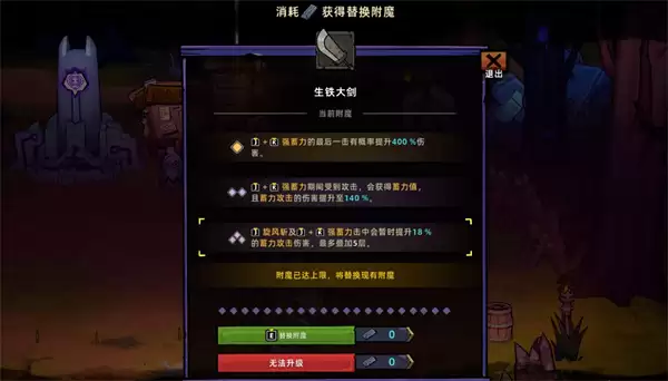 失落城堡2直伤红大剑流派攻略_wishdown.com 失落城堡2直伤红大剑流派攻略_wishdown.com