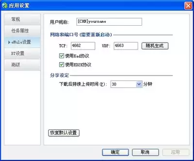 eMule�����������MiniMule������ϸ������������ָ��