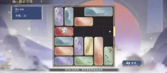 花亦山心之月拨云寻路4.1至4.10全关卡过关攻略_wishdown.com 花亦山心之月拨云寻路4.1至4.10全关卡过关攻略_wishdown.com