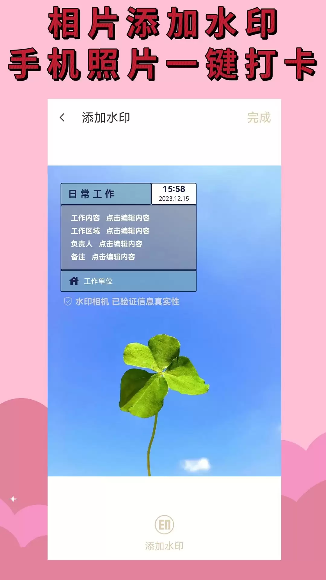 免费加水印软件推荐 人气高软件精选_wishdown.com 免费加水印软件推荐 人气高软件精选_wishdown.com