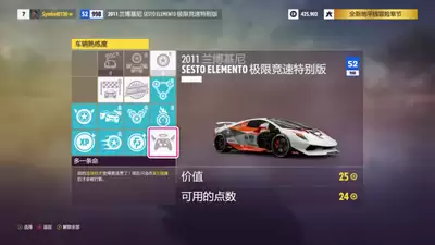 极限竞速地平线6紫腕带升级金腕带攻略_wishdown.com 极限竞速地平线6紫腕带升级金腕带攻略_wishdown.com