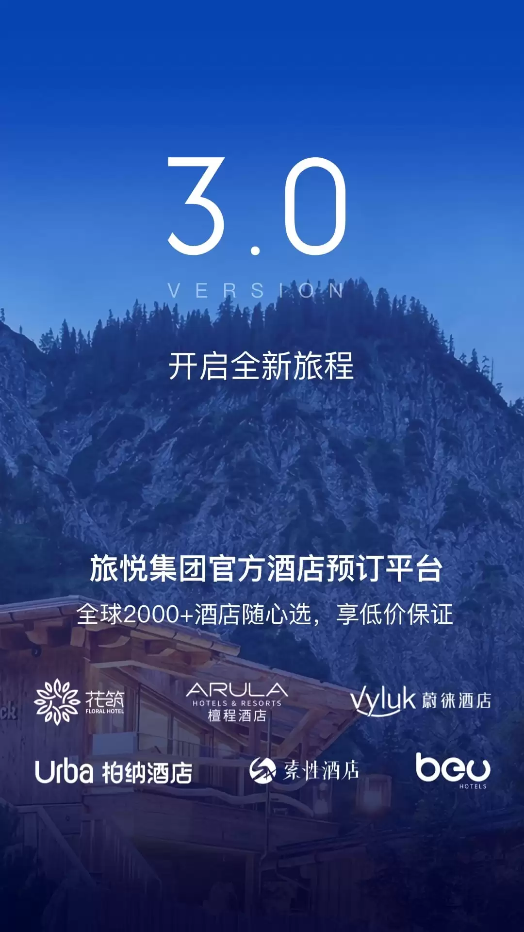 今年订酒店最便宜又好用的十大应用推荐_wishdown.com 今年订酒店最便宜又好用的十大应用推荐_wishdown.com