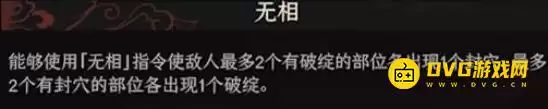太吾绘卷天幕心帷方克行解锁方法_wishdown.com 太吾绘卷天幕心帷方克行解锁方法_wishdown.com