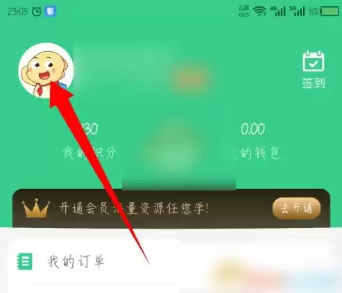 e英语宝身份修改方法详细操作步骤完整教程_wishdown.com e英语宝身份修改方法详细操作步骤完整教程_wishdown.com