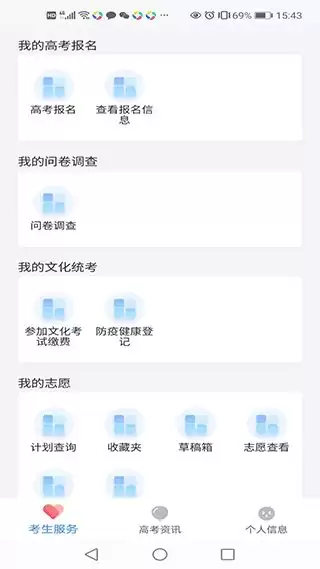 潇湘高考APP操作步骤与使用教程_wishdown.com 潇湘高考APP操作步骤与使用教程_wishdown.com