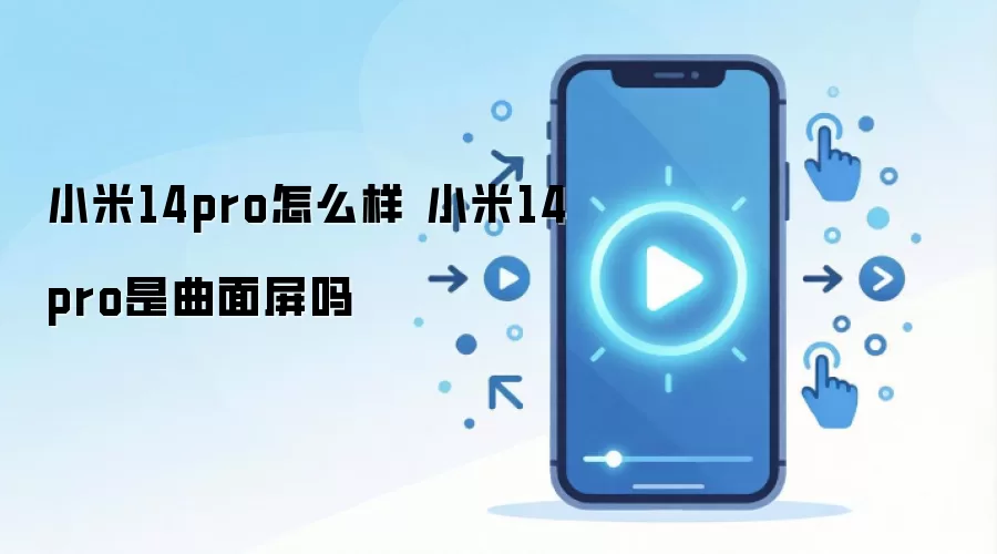 С��14 Pro�ֻ�����������������