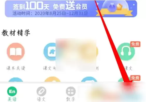 e英语宝身份修改方法详细操作步骤完整教程_wishdown.com e英语宝身份修改方法详细操作步骤完整教程_wishdown.com